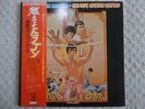 V.A / ENTER THE DRAGON - NEWETS ACTION MOVIES JAPAN LP / OBI, BRUCE LEE, EX
