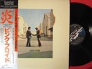 PINK FLOYD WISH YOU WERE HERE JAPAN HALF SPEED MASTER SOUND LP OBI MINT