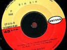 listen Latin Boogaloo TITO BAUCHE estrellas tu tendrás 1968 Mexico