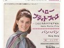 Sheila - Hello Petite Fille Beatles Johnny Hallyday France Gall Japon 45 Mint