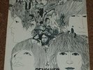 THE BEATLES revolver 1960s SINGAPORE PARLOPHONE STEREO SILVER & BLACK 1 EMI BOX