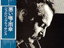 GEORGES BRASSENS / LA MAUVAISE REPUTATION 1975 JAPAN LP w/ OBI