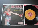 DAVID BOWIE REBEL REBEL JAPAN 45