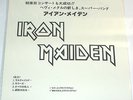 IRON MAIDEN –  “Japan Promo MSG”, RE LP, Limited to 275, BLUE Colour Vinyl, NEW