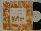 Vicky Leandros Johnny Hallyday France Gall Japan Promo Only 10inch