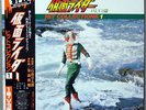 Kamen Rider LP Obi Japan Tokusatsu V3 Masked