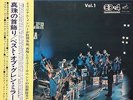 BEST OF GLENN MILLER LP w/OBI CD-4 4CH Quadradisc AUDIOPHILE JAPAN ISSUE