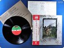 LED ZEPPELIN The Four Symbols P-8166A OBI LP AC4730