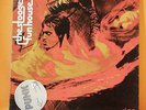 THE STOOGES  Iggy Pop  LP Fun House 1970   Elektra french press psych gatefold