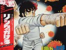 OST RING NI KAKERO LP w/OBI Insert Joe Hisaishi Masami Kurumada JAPAN ANIME