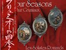 ARTHUR GRUMIAUX - GERECZ / VIVALDI : THE FOUR SEASONS JAPAN LP