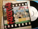 FREE - WISHING WELL / JAPAN PS 7