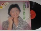 Chinese Hong Kong Japan Teresa Teng MRM 1002 NM POSTER sheet music