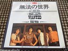 THE WHO  WON'T GET FOOLED AGAIN / DON'T KNOW MYSELF  7