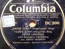 russian ukraine USSR 78 RPM- peter lescenco-komarik / karie ochi - colombia UK