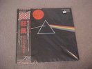 PINK FLOYD Dark Side Of The Moon LP EMI JAPAN PRO USE EMLF 97002 NEW SEALED