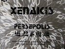 LP Iannis Xenakis Persepolis MUSIQUE CONCRÈTE   NEAR MINT Prospective 21e Sièc