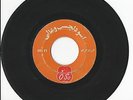 60s Iran Commercial Jingle O.So Covers Beatles I Saw her Standing.Persian EP 7