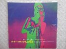 YASUNOBU MATSUURA / INVITATION TO TENOR SAX JAPAN 2LP / SEXY NUDE PHOTO BOOK