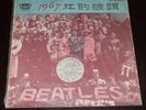 BEATLES - Sergeant Pepper's.. Orange Color Wax TAIWAN prs.  LP **SEE**