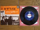 THE KINKS Dedicated Follower Of Fashion JAPAN 7