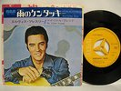 ELVIS PRESLEY Kentucky Rain JAPAN 7