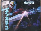 Tekiman BGM Japan ANIME OST Jazz Funk drum breaks Dusty Fingers MURO Listen