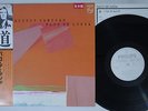 PACO DE LUCIA SOLO QUIERO CAMINAR PHILIPS 23PP-7 Japan PROMO OBI Vinyl LP