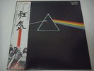PINK FLOYD-The Dark Side Of The Moon JAPAN Press w/OBI,CARD,2 POSTERs COMPLETE