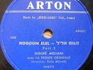 arabic 1950's 78 RPM-NOUGOUM ELEIL- moshe mizrahi-israeli made- Farid El Atrache