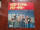7 INCH SINGLE THE BEATLES YELLOW SUBMARINE JAPAN ODEON
