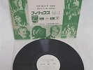 V.A. JANE BIRKIN, SERGE GAINSBOURG, SPOOKY TOOTH... RARE ORIGINAL JAPAN PROMO LP