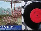 TRADITIONAL FOLK MUSIC FROM NORTH KOREA 7