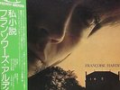 FRANCOISE HARDY / MESSAGE PERSONNEL LP w/OBI Insert Orig JAPAN ISSUE