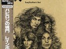 RAINBOW-LONG LIVE ROCK 'N' ROLL-JAPAN ISSUE GATEFOLD COVER +OBI rrr