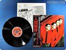 KRAFTWERK The Man . Machine ECS-81083 OBI LP Ab3927