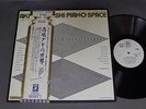 AKI TAKAHASHI/PIANO SPACE / XENAKIS etc.. PROMO JPN