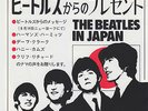 THE BEATLES IN JAPAN rare flexi disc 1965/66 + honeycombs cliff richard DC5 ...
