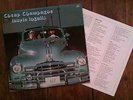 LAURIE INGALLS LP CHEAP CHAMPAGNE CANADA PRIVATE PRESS SOFT ROCK AOR RON BAUMBER