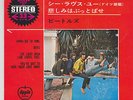 THE BEATLES JAPAN rare  EP ANNA SIE LIEBT DICH   + Insert  MINT AP 4118