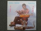 WENDELL HARRISON ORGANIC DREAM SEALED 1981 LP DETROIT SOUL FUNK JAZZ Wenha 016