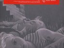 Copeland - Eat, Sleep, Repeat Clear Vinyl Edition US LP