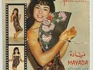 Mayada Mega RARE Lebanon 45 Ya..Ya..Ya VG+ LSN 60's Surf Beat Arabic Pop Songs