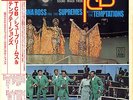 DIANA ROSS & THE SUPREMES TEMPTATIONS OST TCB JAPAN ONLY QUADRADISC LP w/ OBI