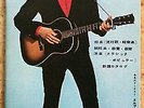 ELVIS PRESLEY Cover 1964 JAPAN VICTOR RECORDS MINI CATALOG BOOK