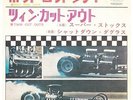 Gary Usher Super Stocks Hot Rod City Shut Down Douglas Japan 45 Red Vinyl