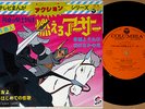 ?OST KING ARTHUR & KNIGHTS OF ROUND TABLE '80 org 4trks 7