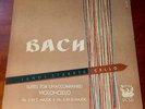 JANOS STARKER BACH SOLO CELLO SUITES 3 & 6 PERIOD SPL 543