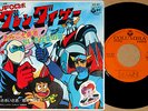 ?OST UFO ROBOT GRENDIZER '76 org 7