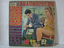 Elvis Presley And Ann Margret Viva Las Vegas Cover Korea LP (VA Compilation)